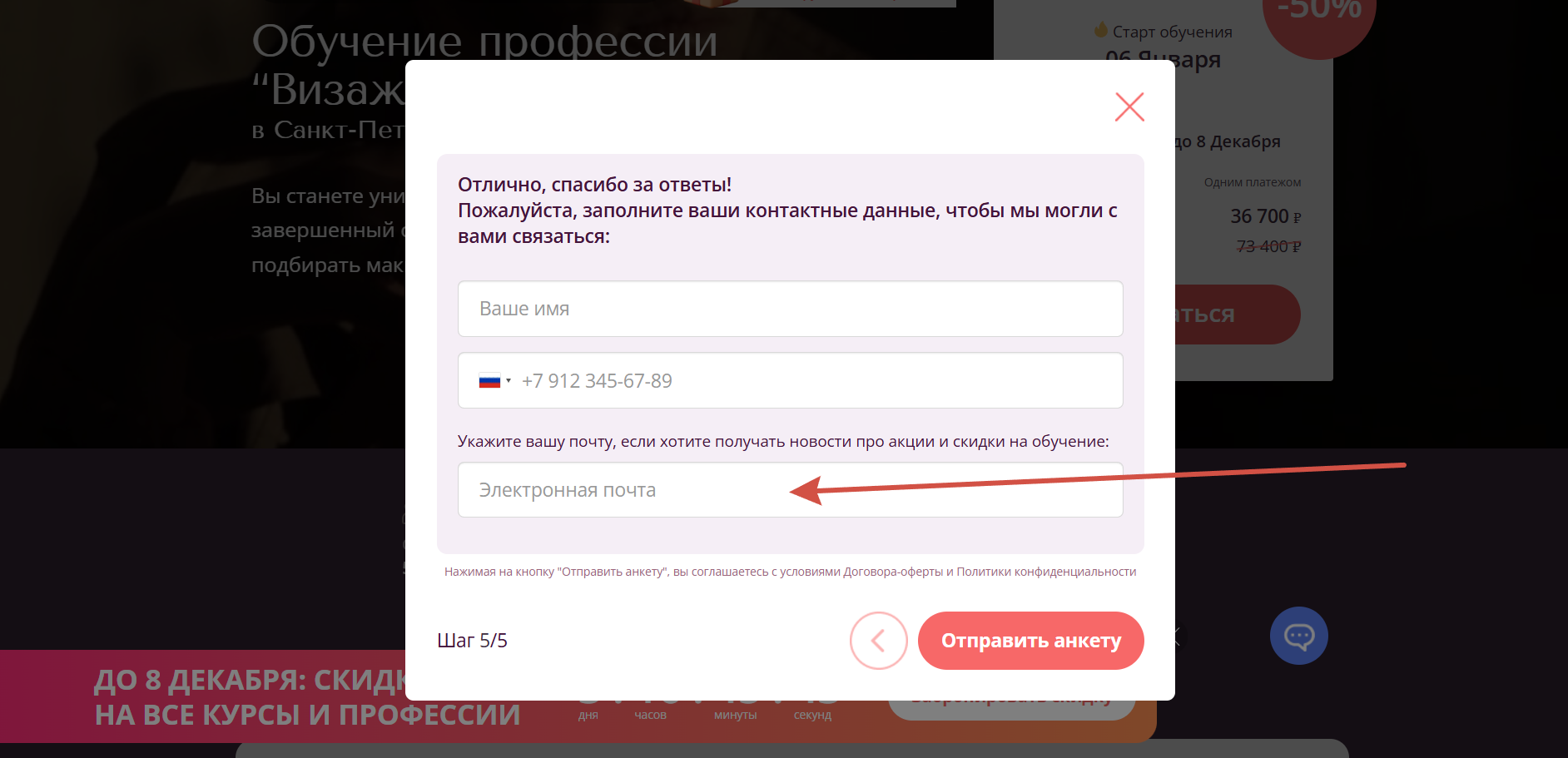 Подписка на информационную рассылку