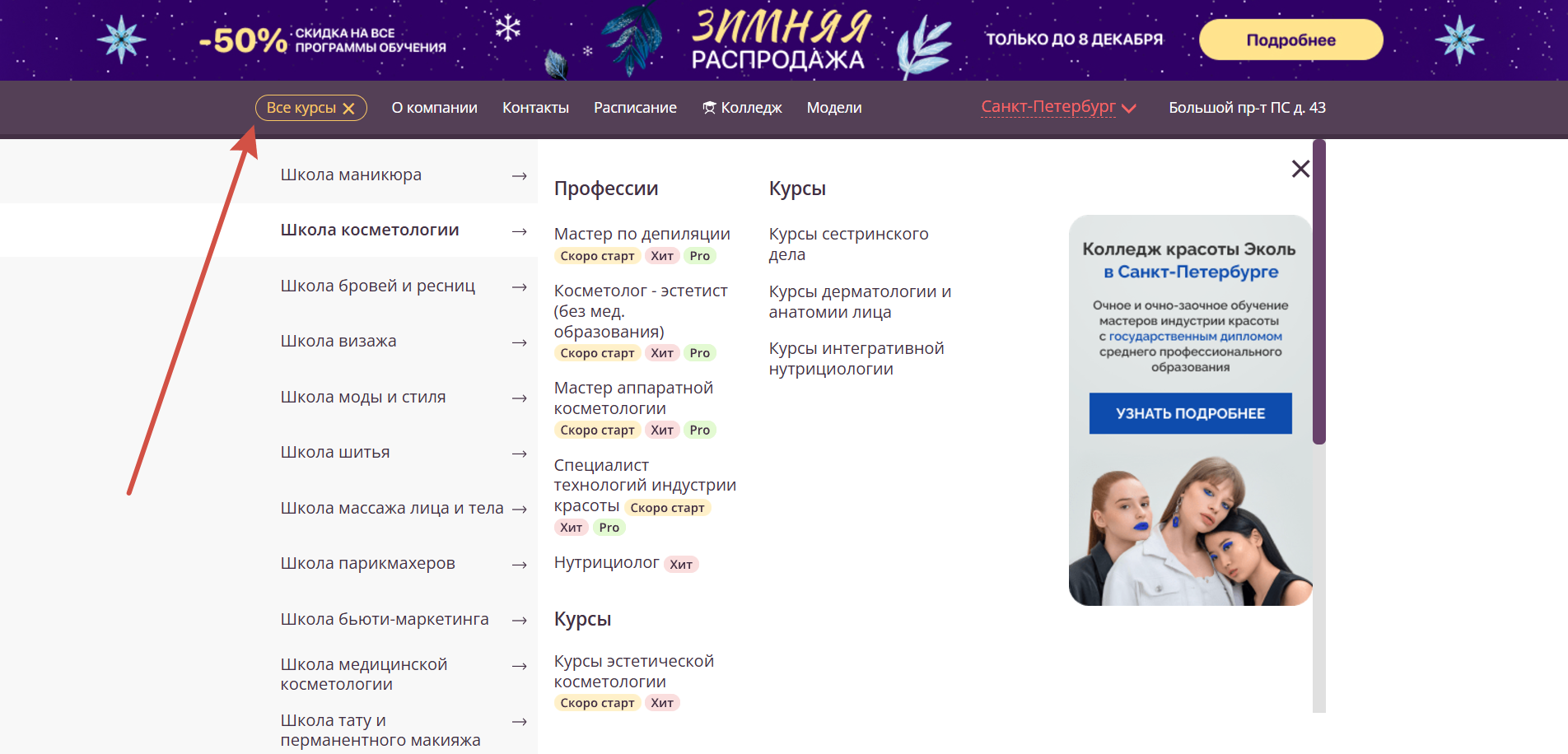 Ассортимент курсов