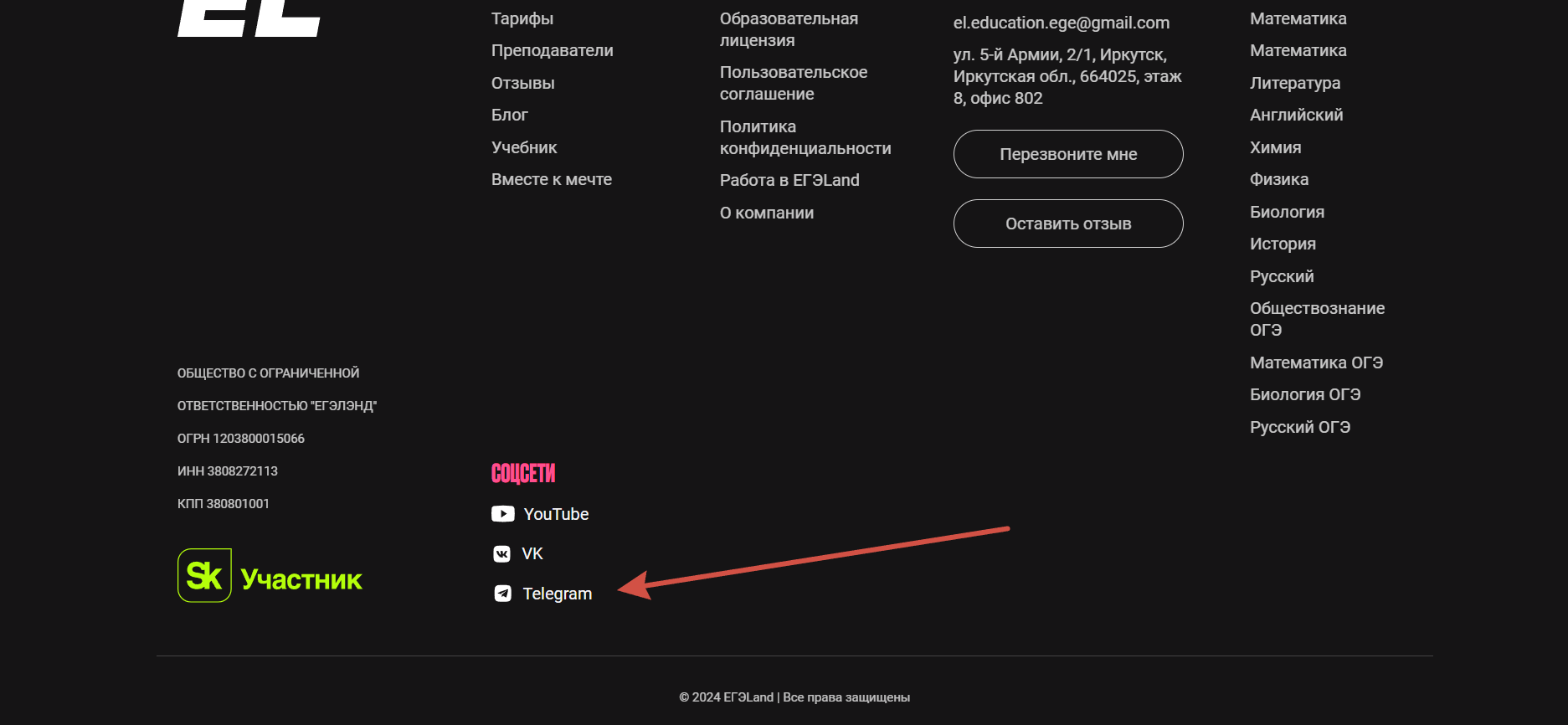 Информационная рассылка