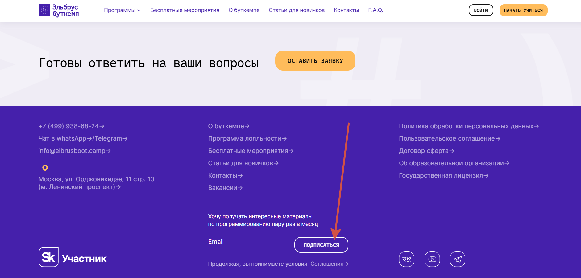 Информационная рассылка