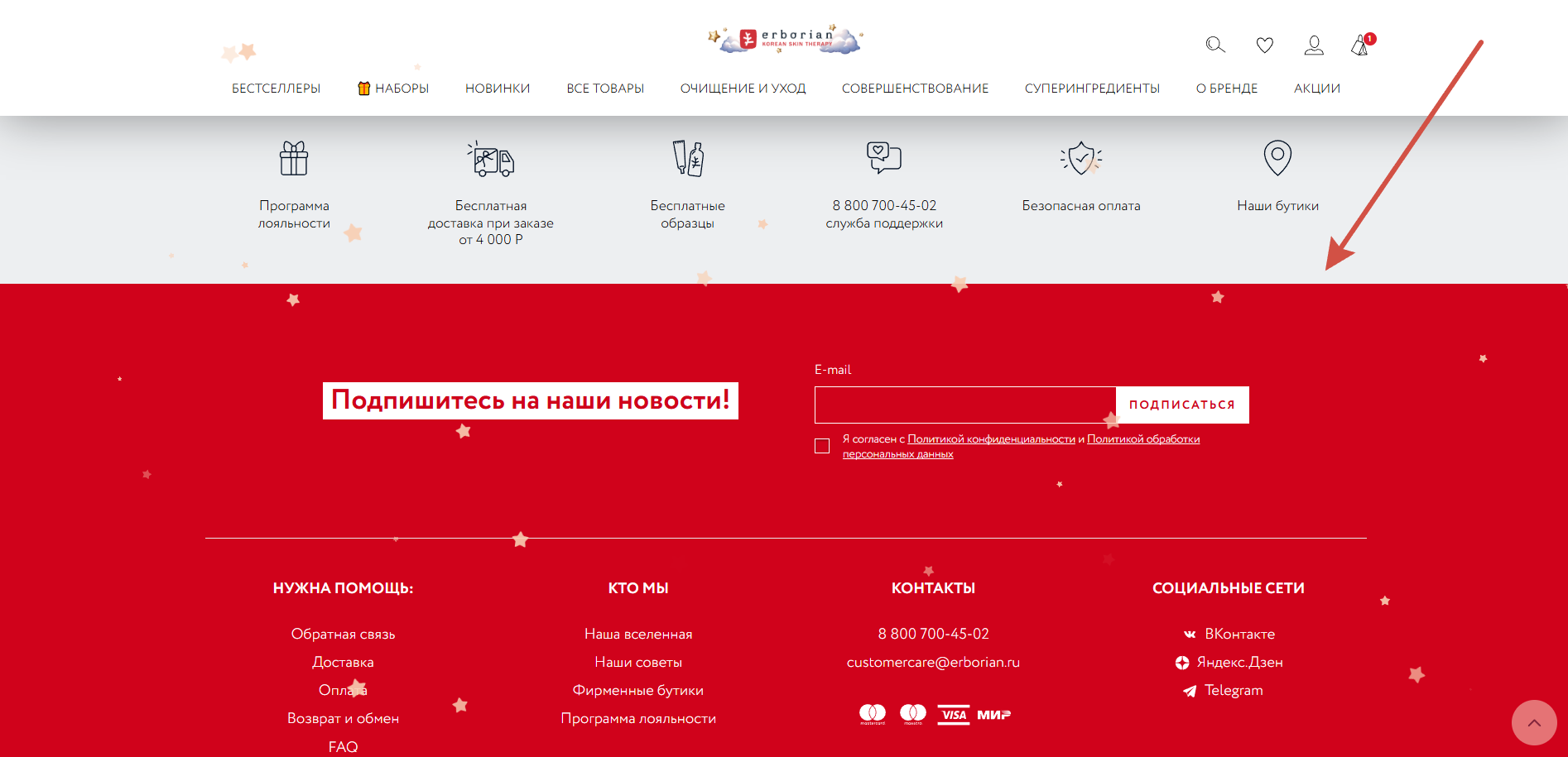 Почтовая рассылка