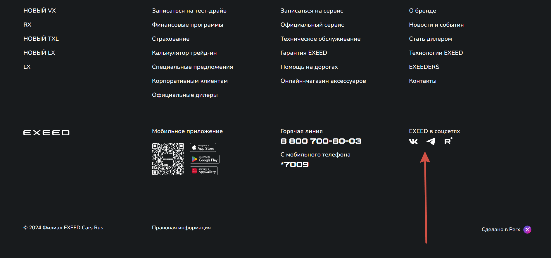 Информационная рассылка
