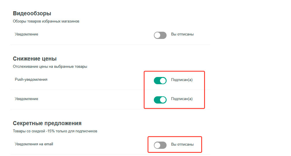 Подписка на рассылку Flowwow