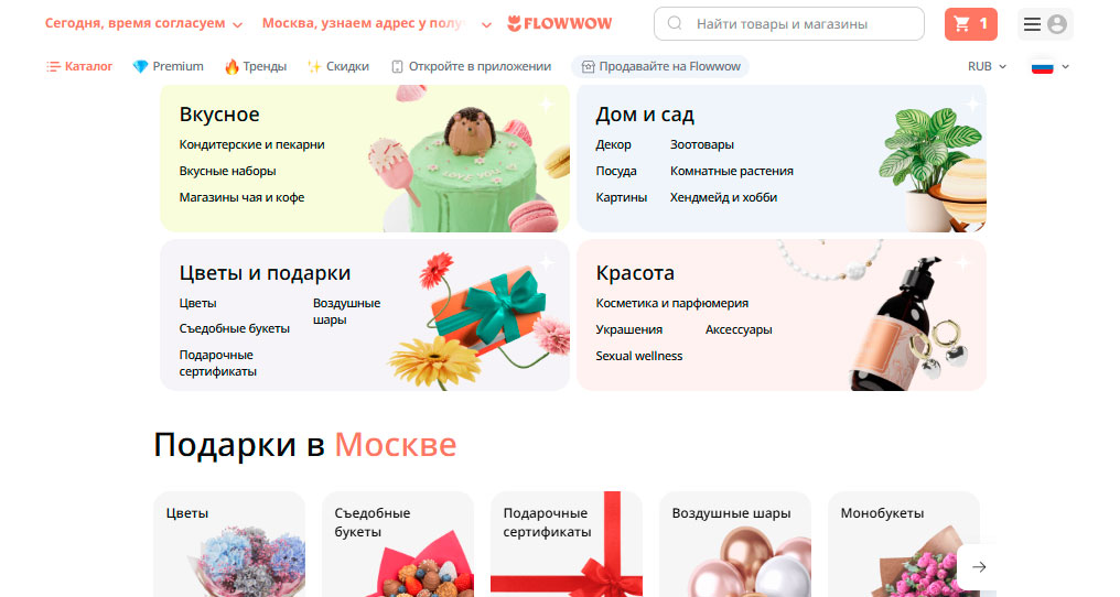 О компании Flowwow