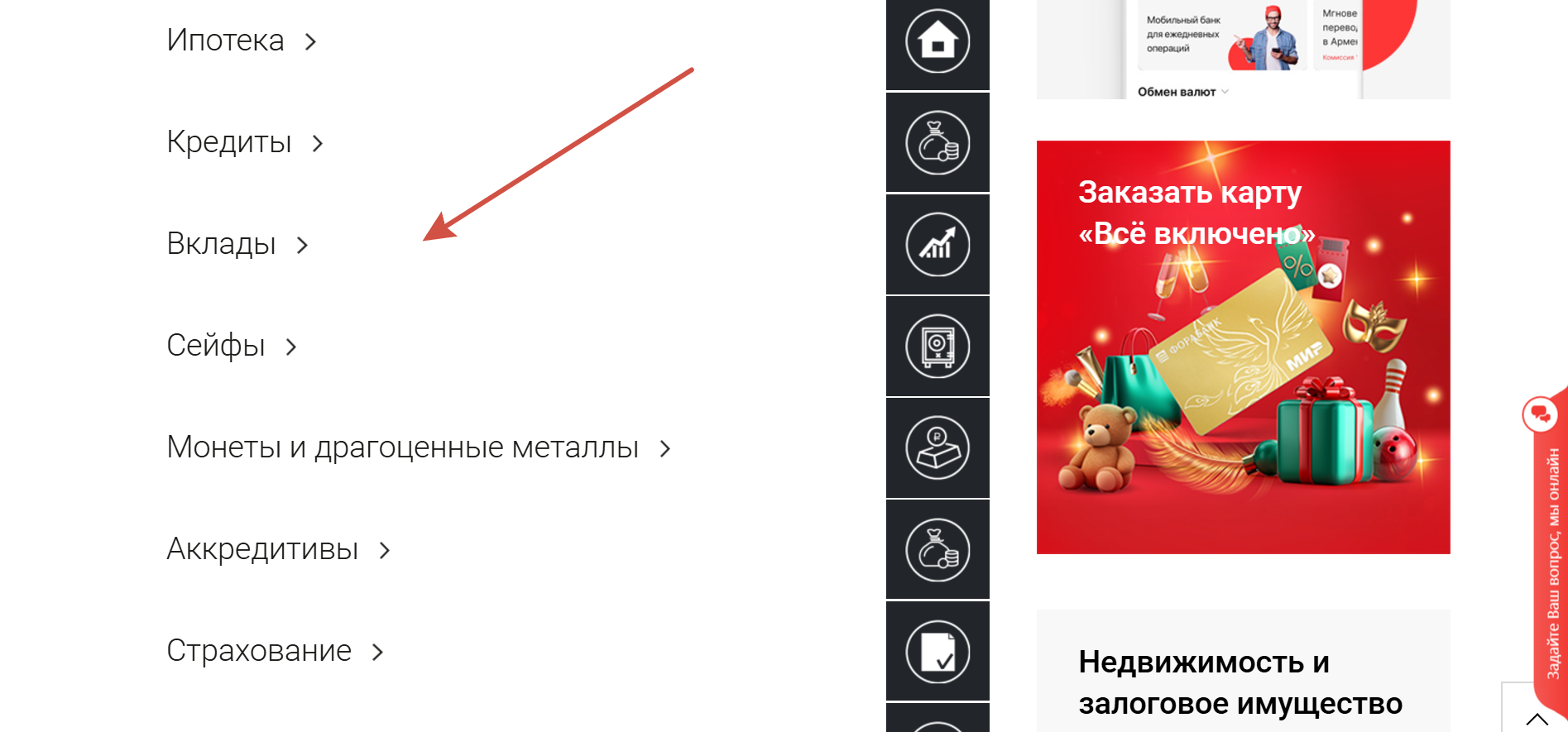 Услуги Банка