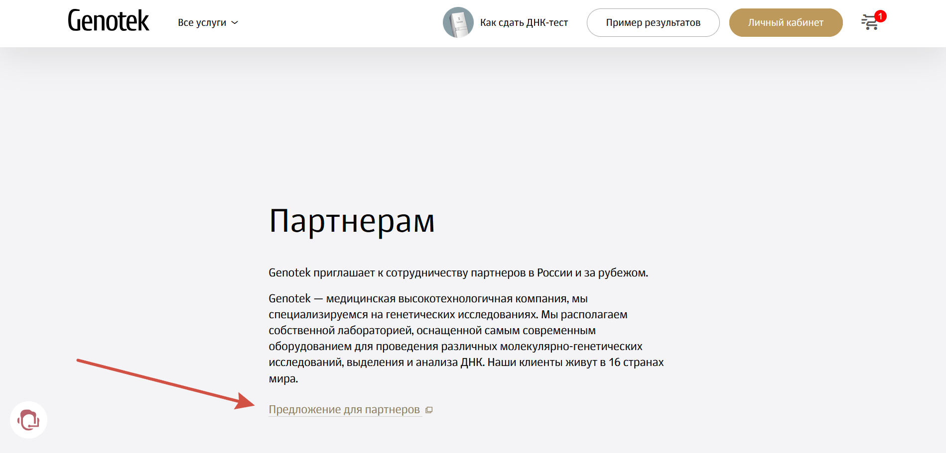 Партнерская программа