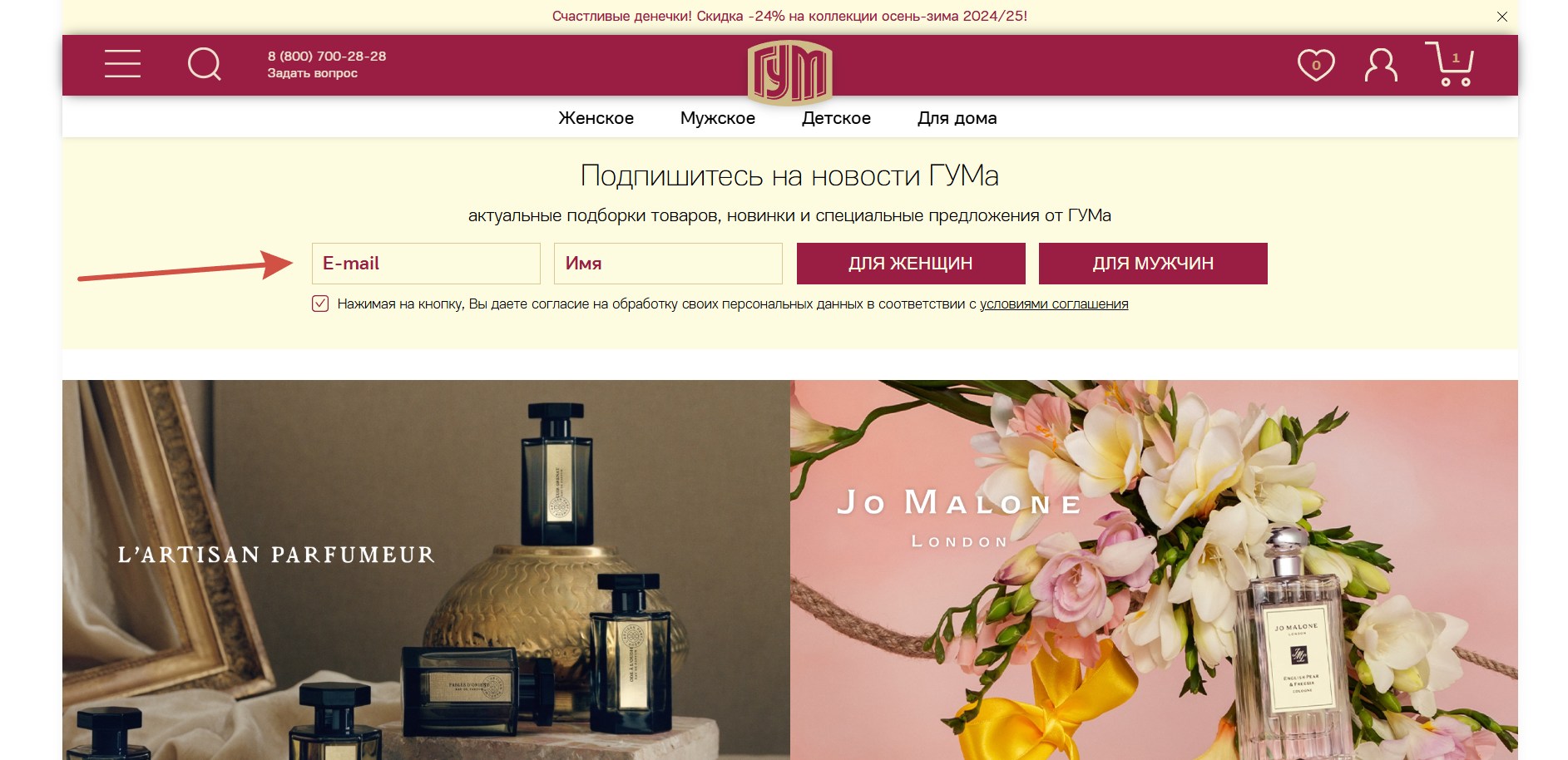 Информационная рассылка