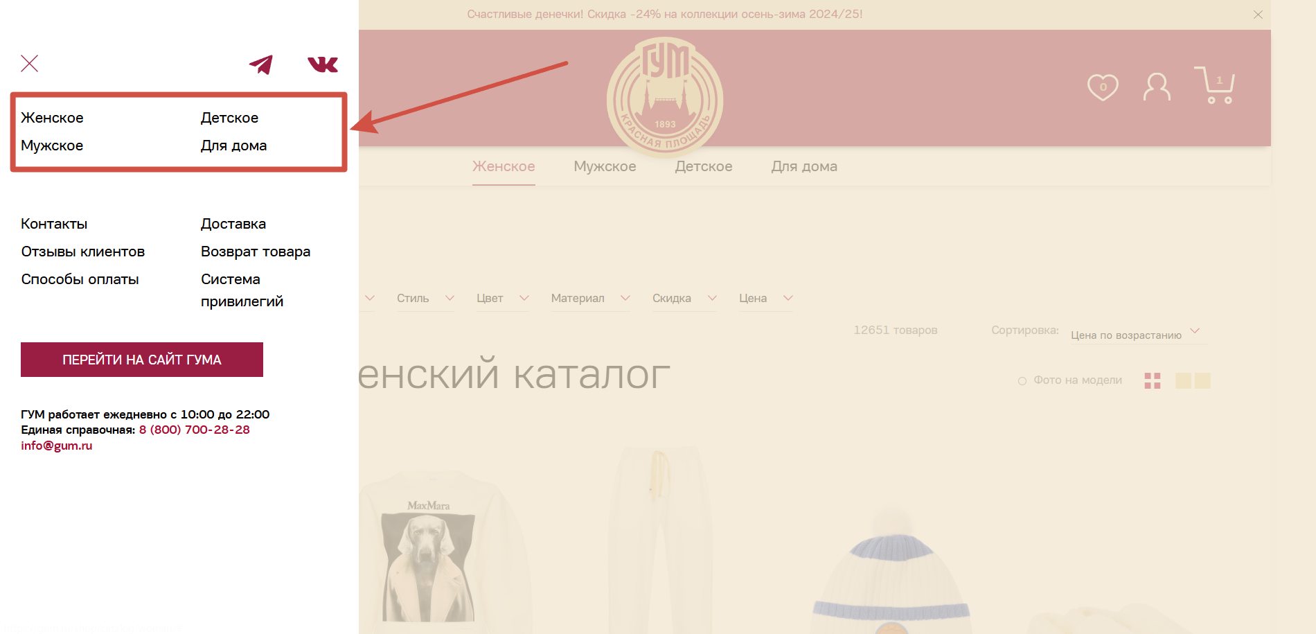 Ассортимент