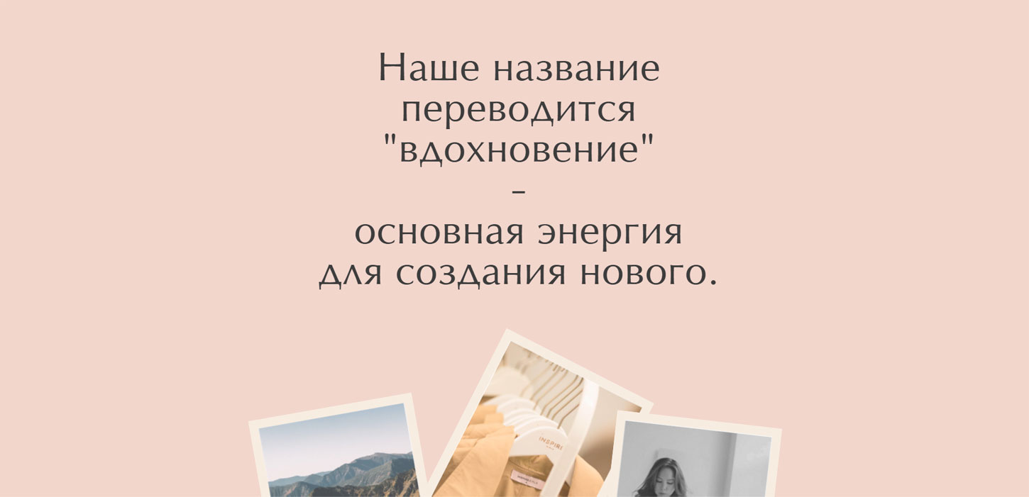 Главная страница сайта Inspire Girls