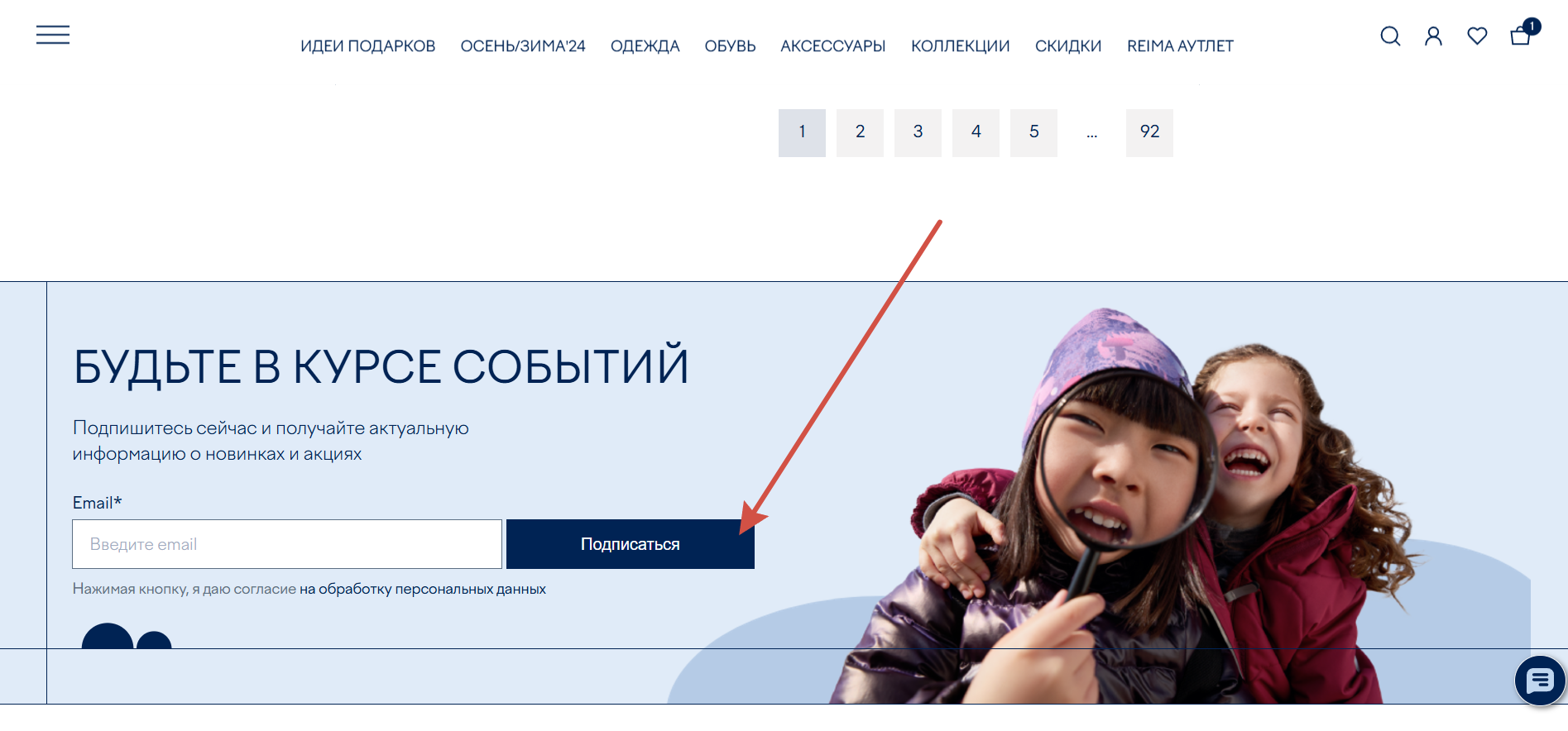 Информационная рассылка