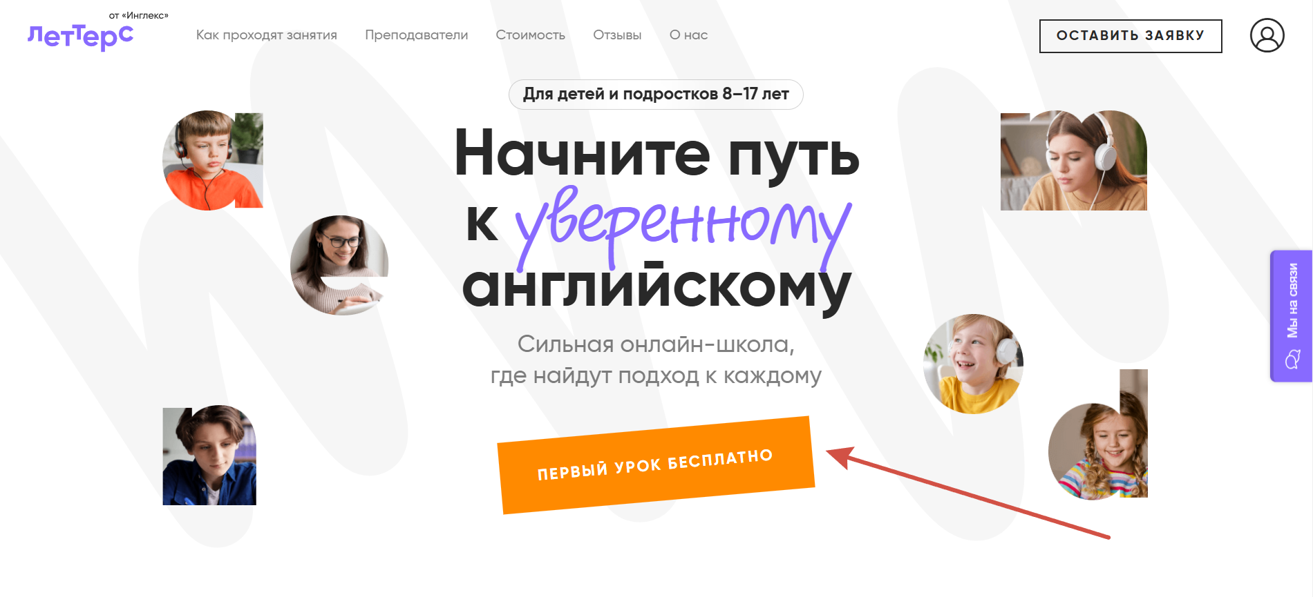 Бесплатное первое занятие