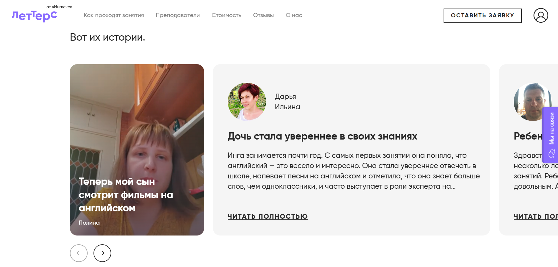 Леттерс