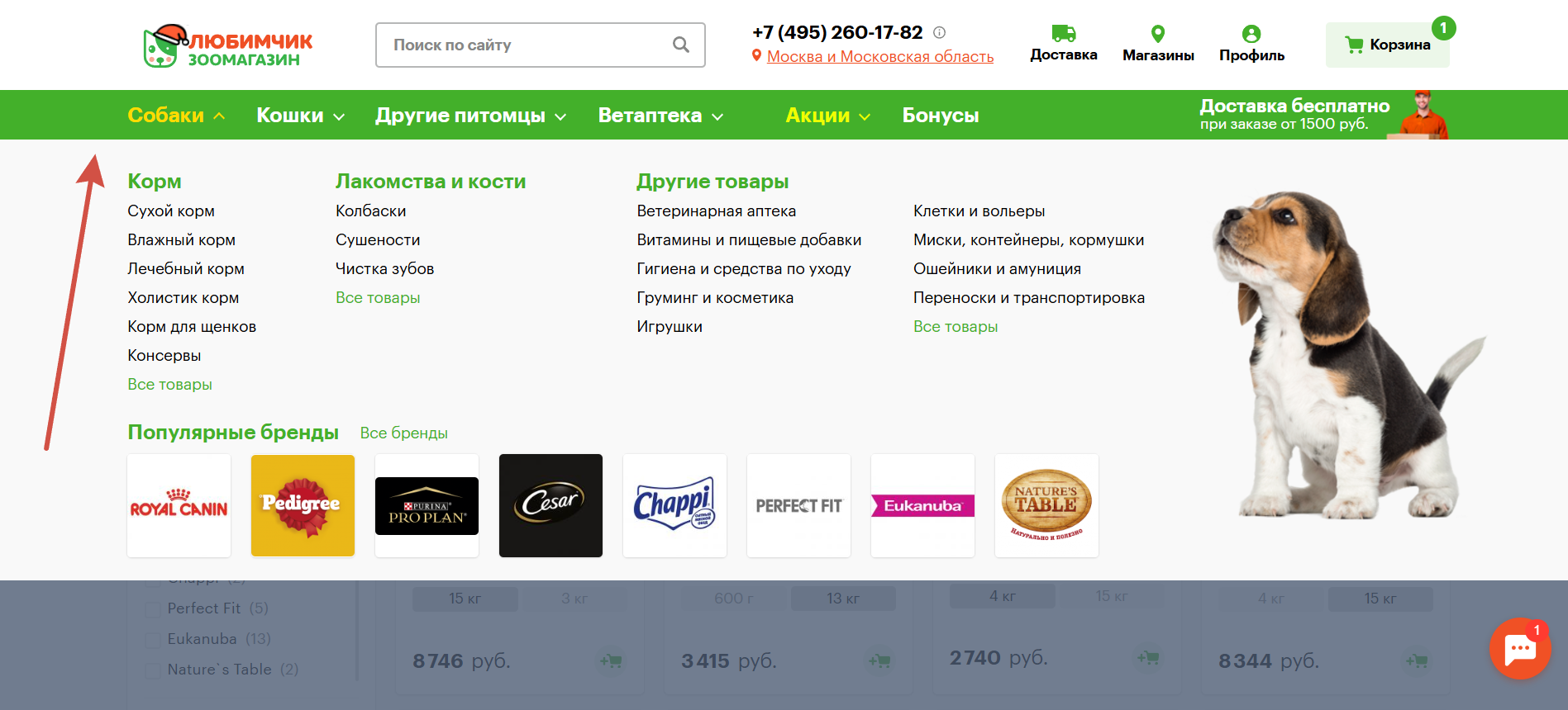 Ассортимент магазина