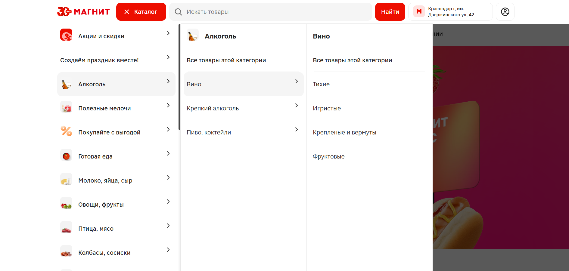 Ассортимент товаров