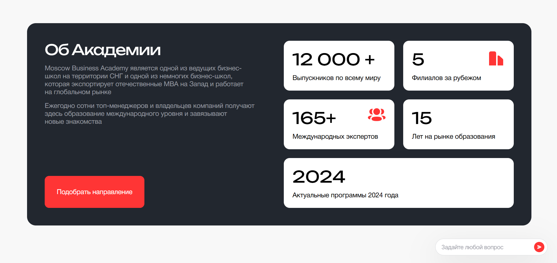 Moscow Business Academy