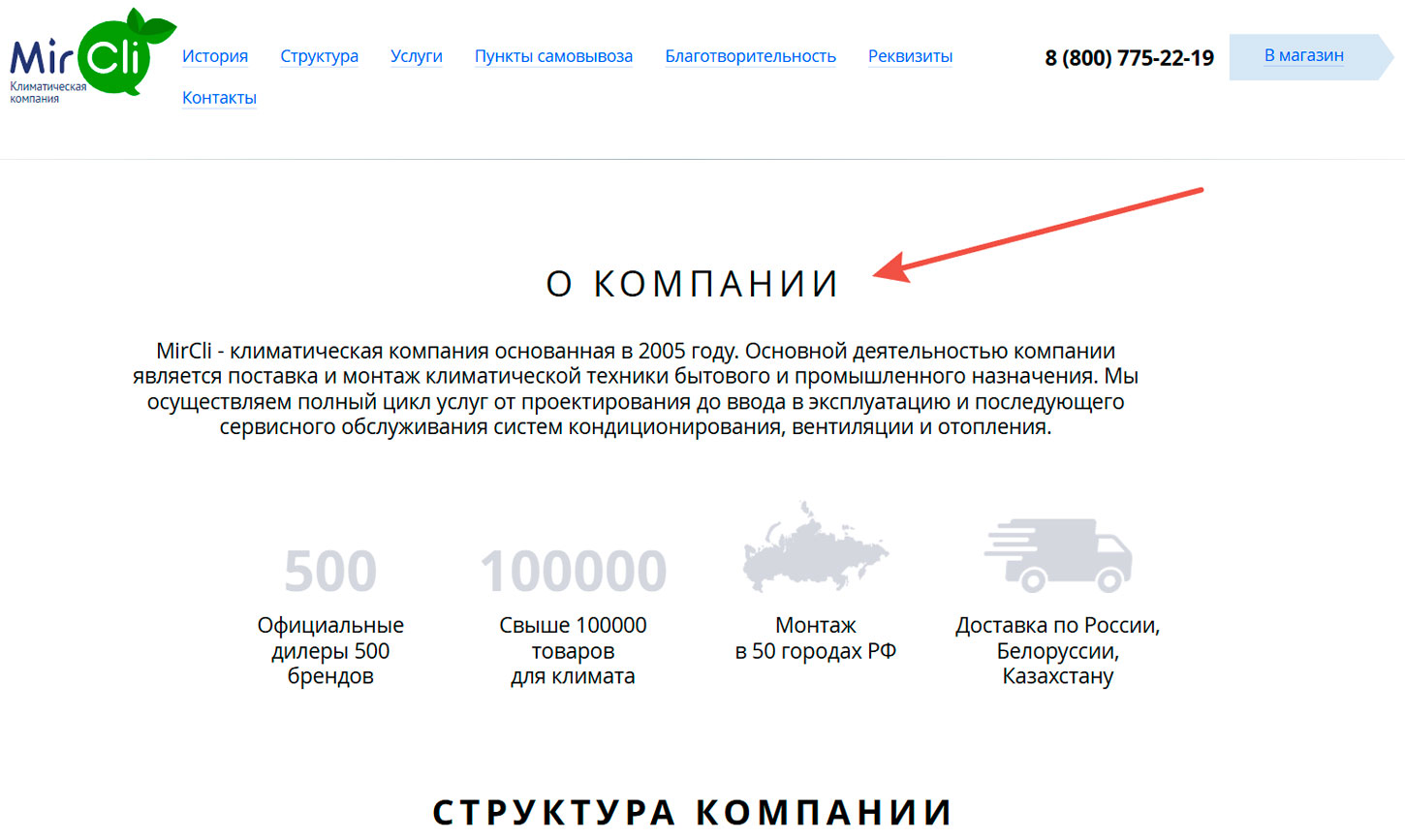 О компании Mircli.ru