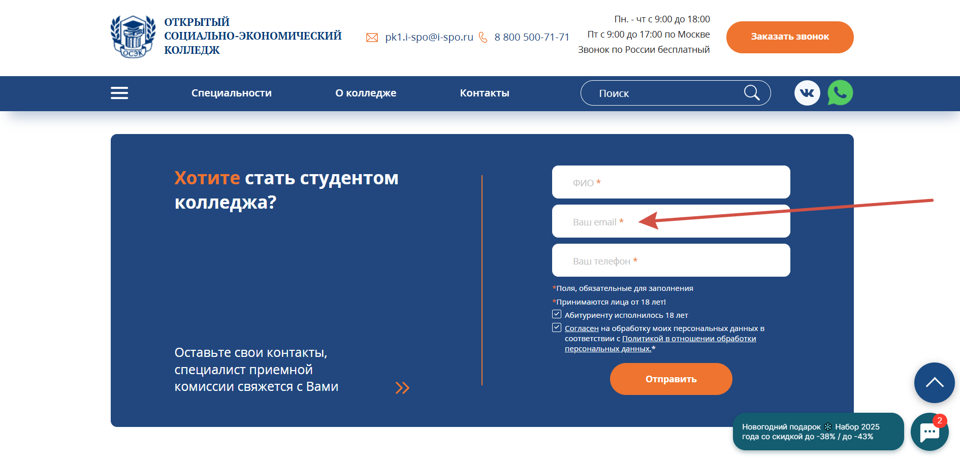 Информационная рассылка