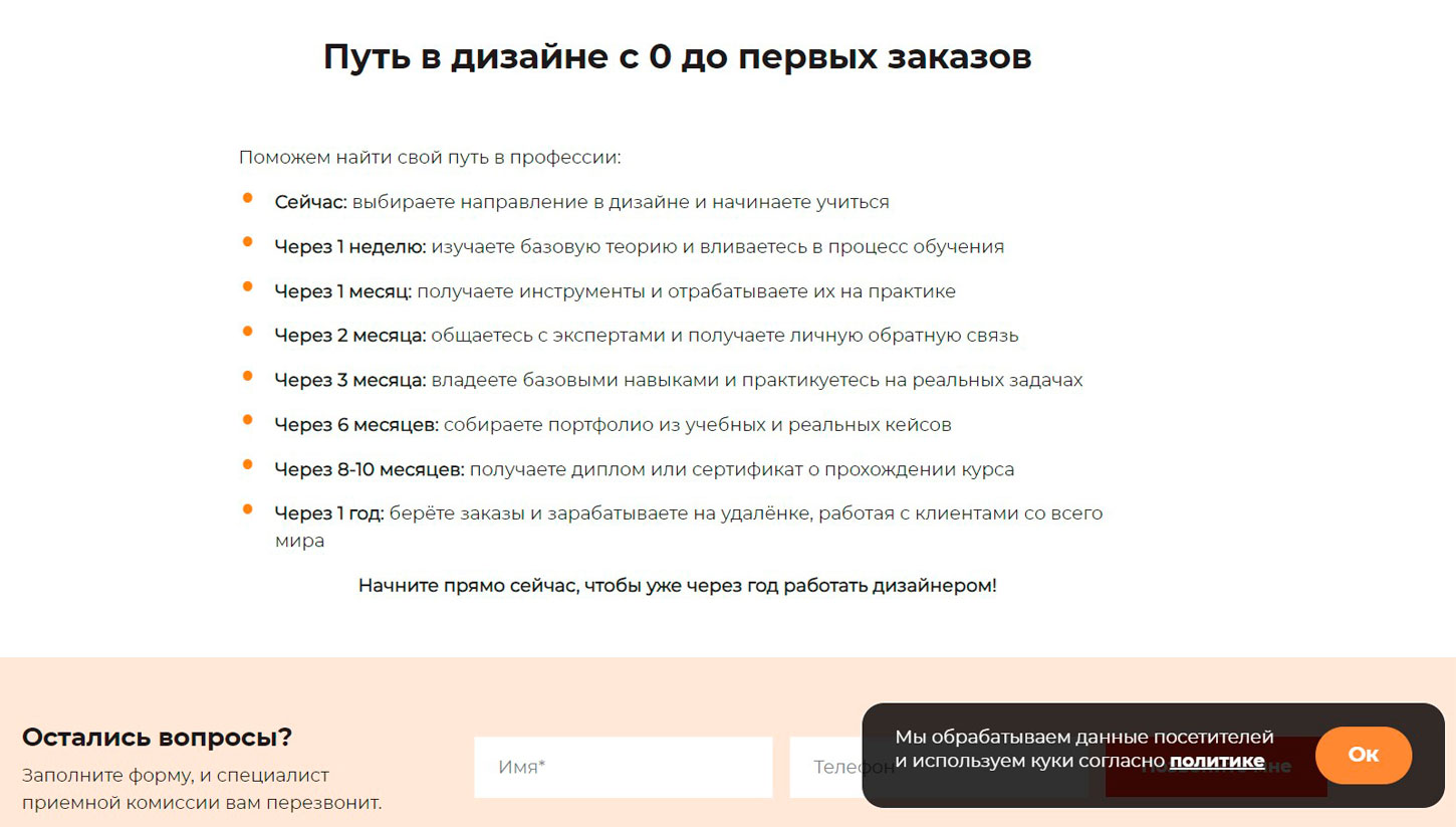 Процесс обучения Pentaschool.ru