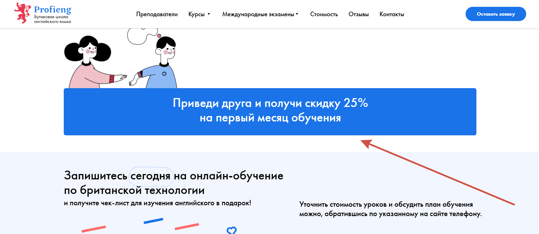 Партнерская программа