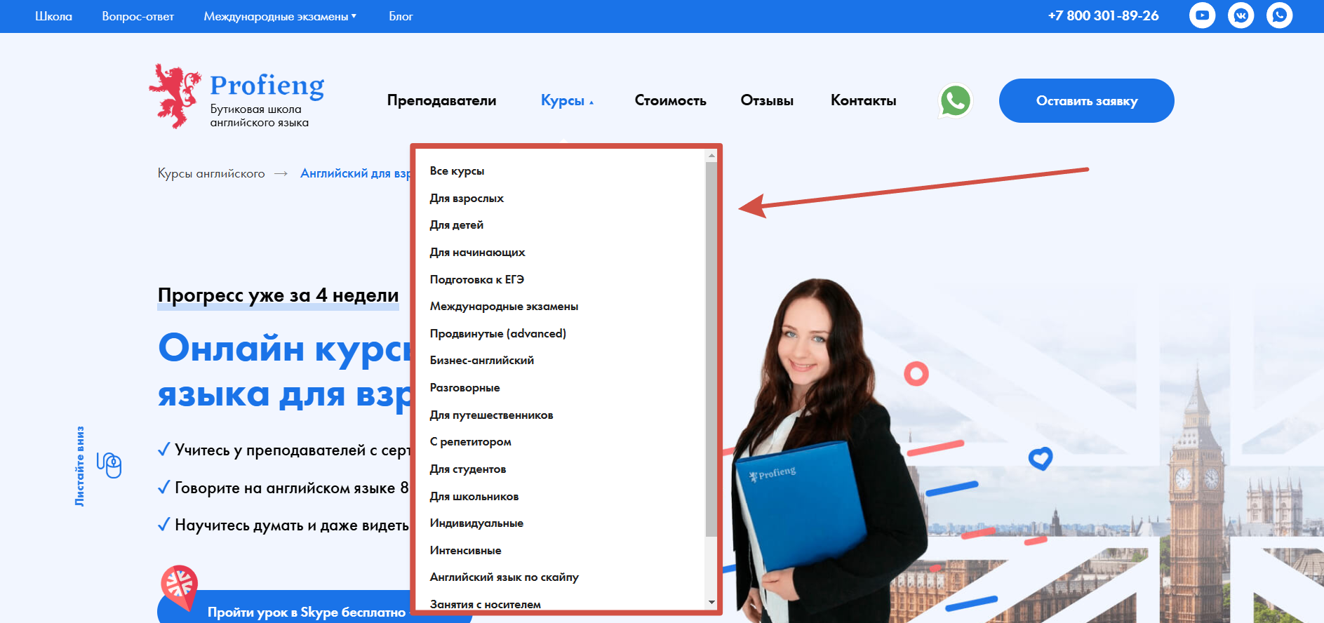 Ассортимент курсов