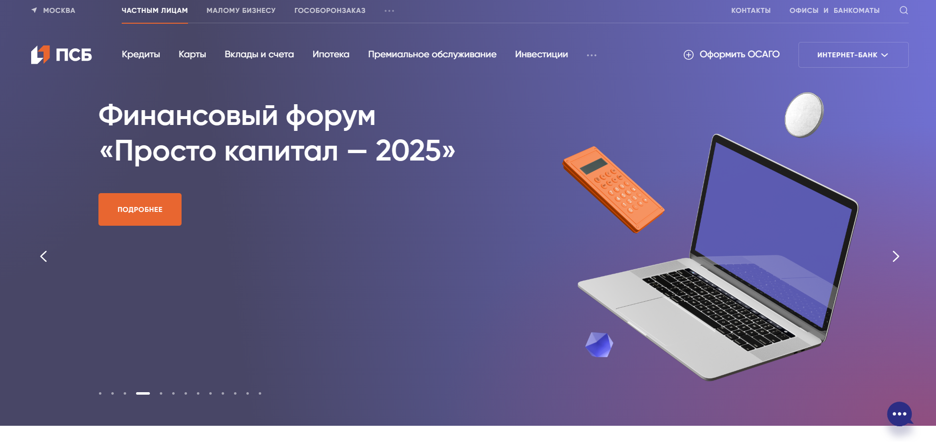 Банк ПСБ