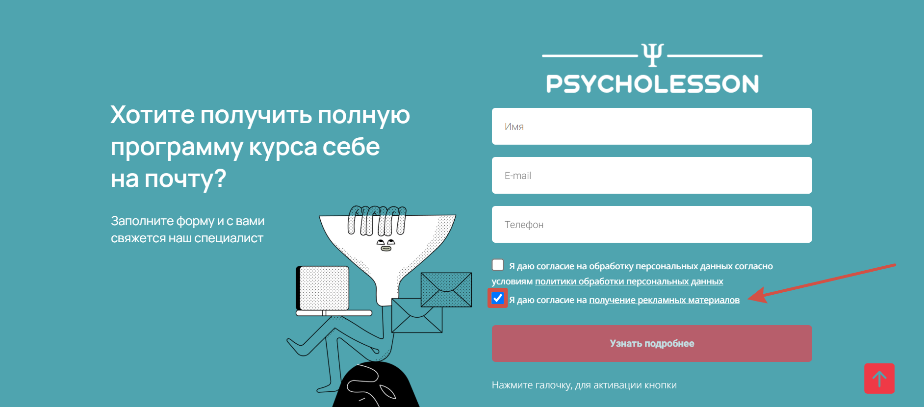 Почтовая рассылка