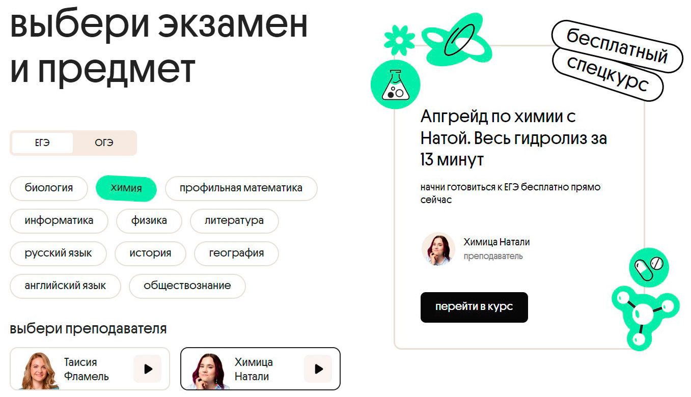 Бесплатные курсы Webium.ru