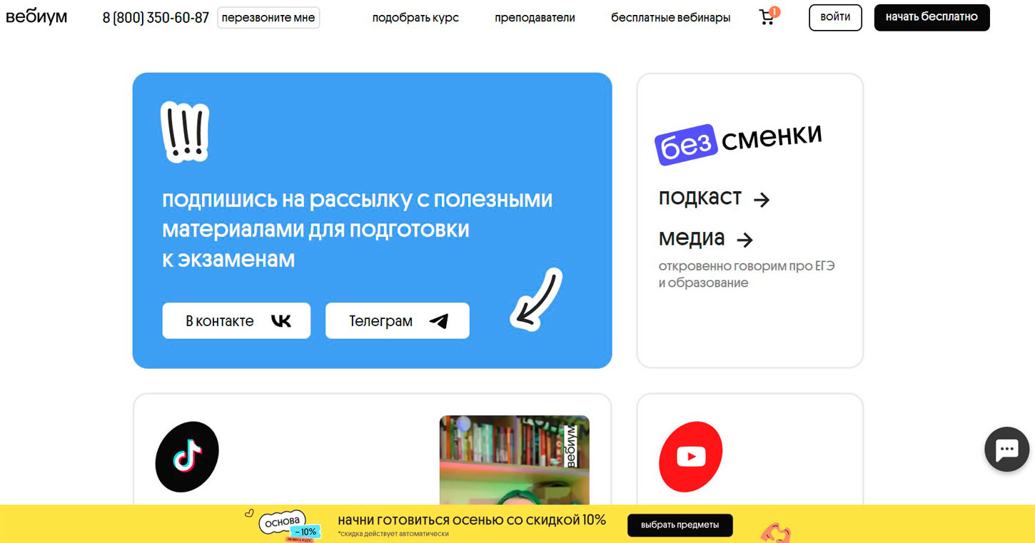 Новостная рассылка Webium.ru