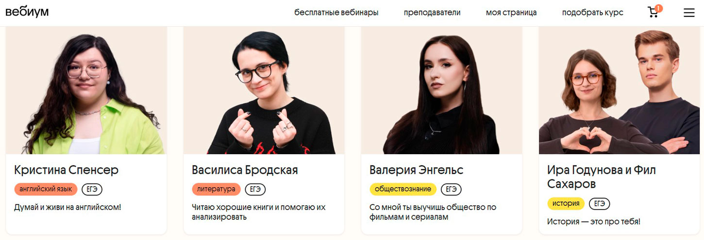 Специалисты Webium.ru