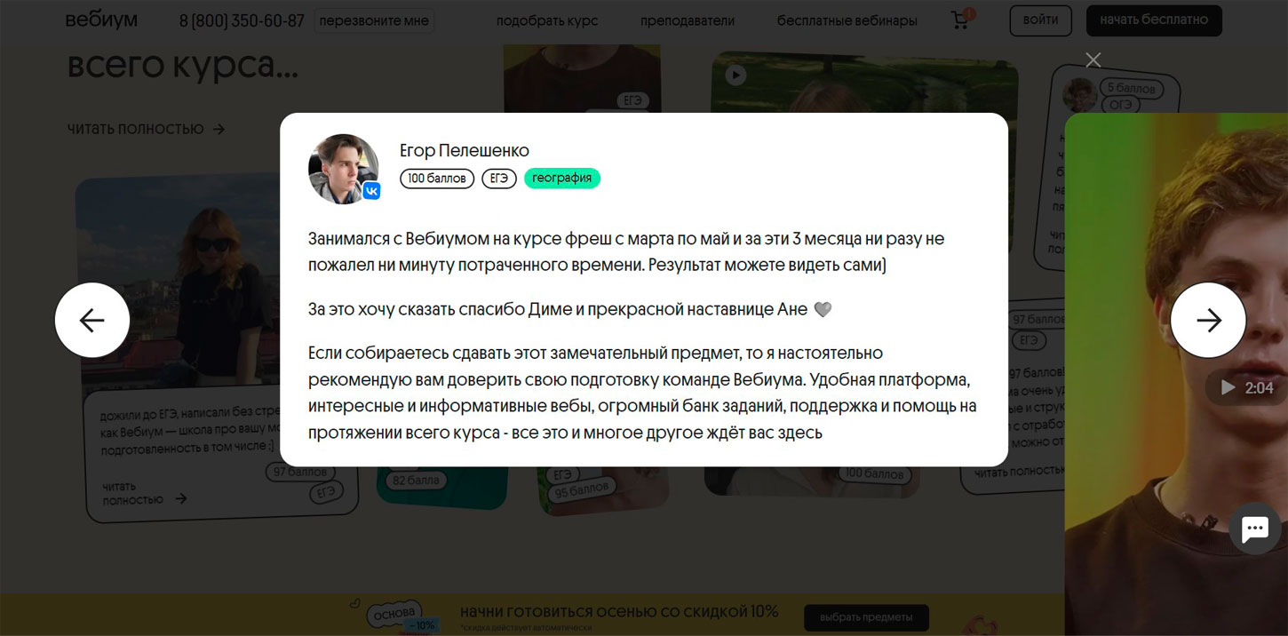 Отзывы пользователей Webium.ru
