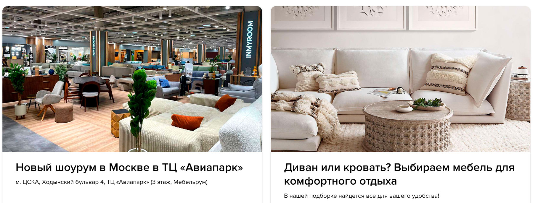 Промокоды InMyRoom