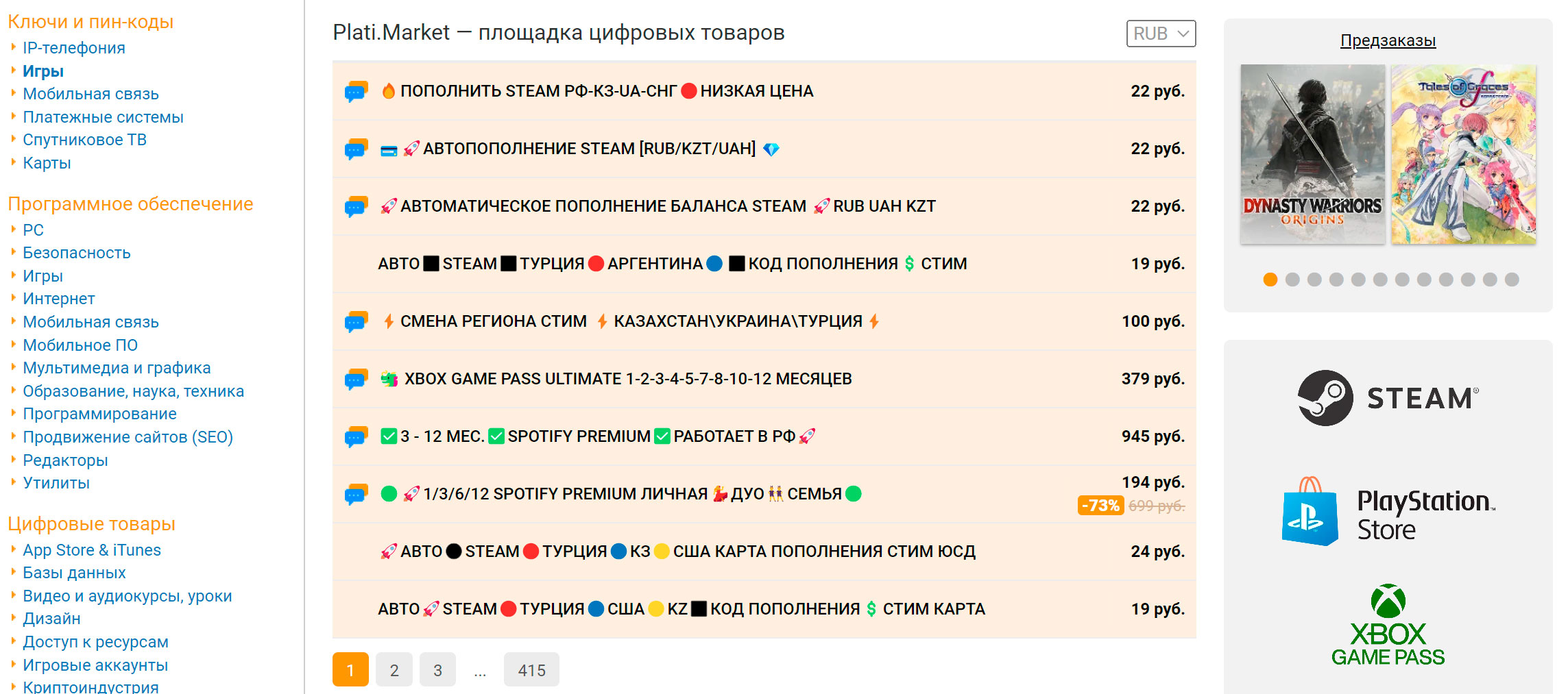 Промокоды Plati.market