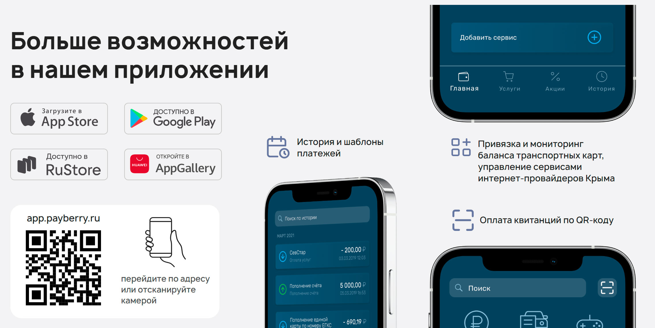 Промокоды Payberry