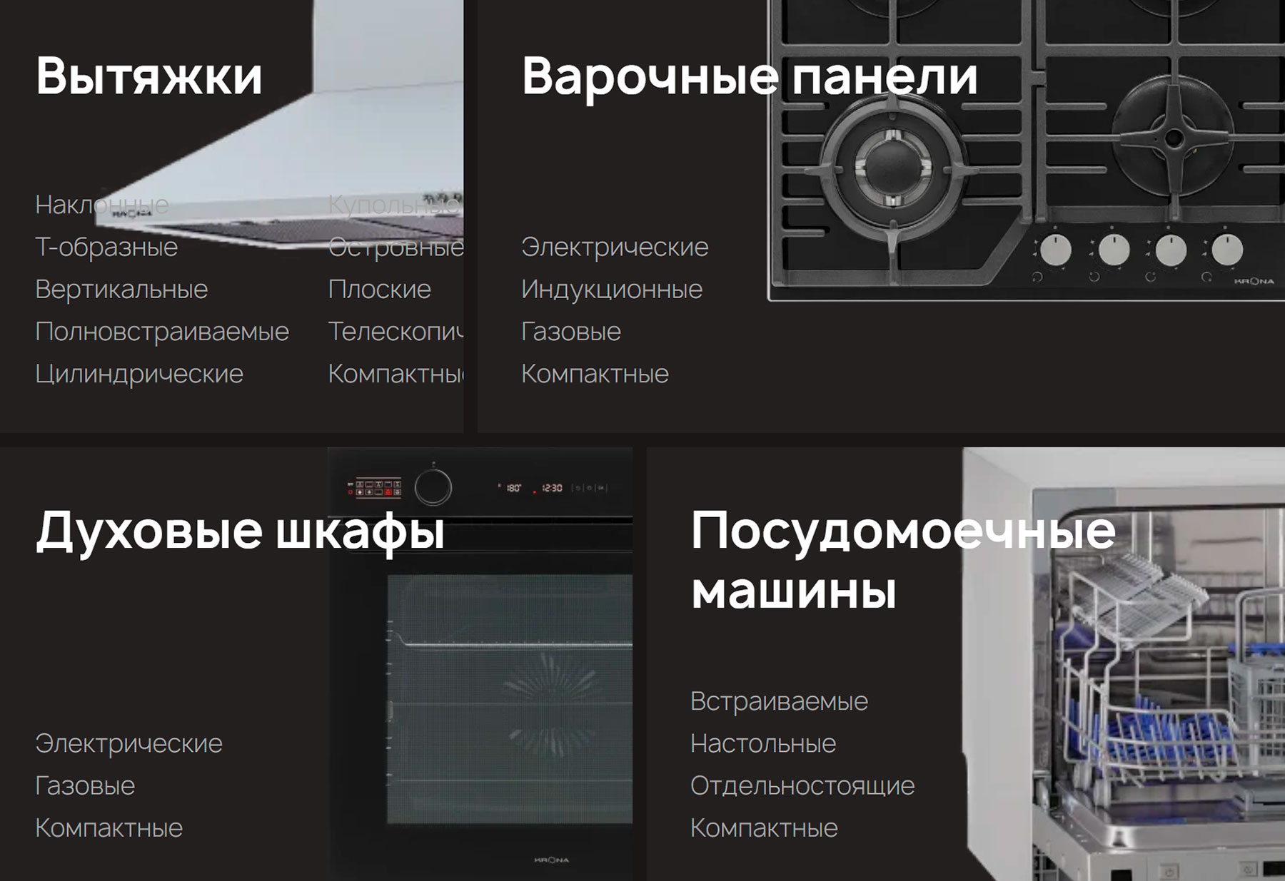 Промокоды Крона