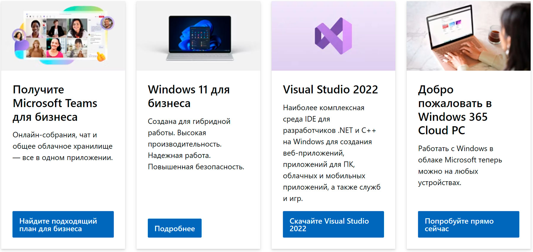О компании Майкрософт