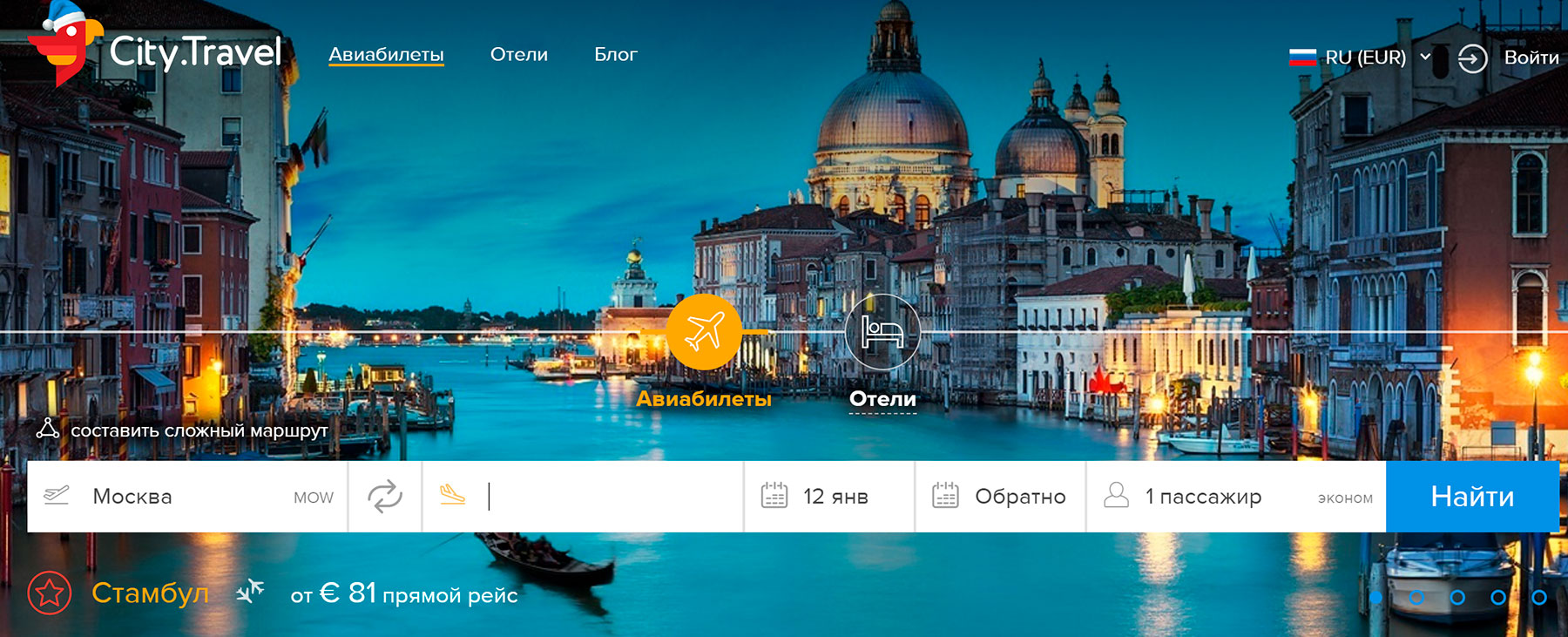 Промокоды City.Travel