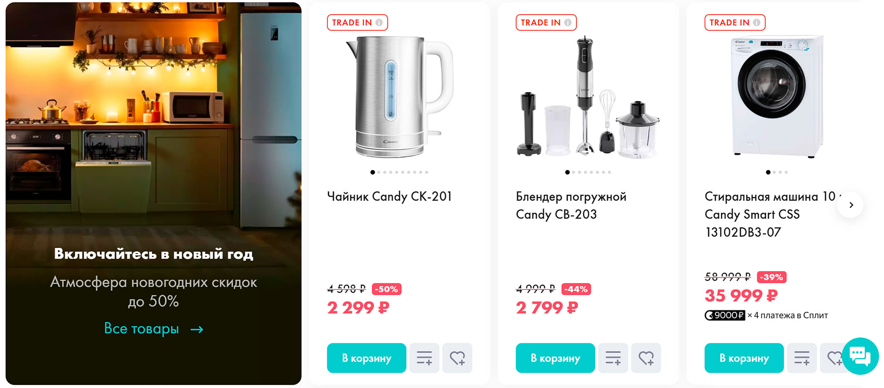 Промокоды Candy