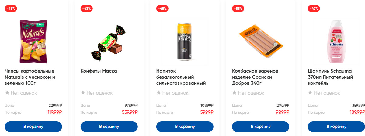 Промокоды гипермаркет Линия