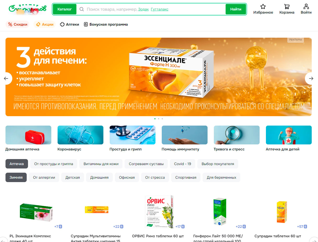 Промокоды Доктор Столетов