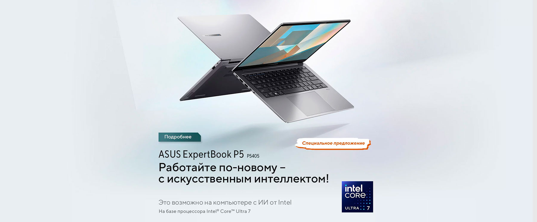 Промокоды Asus