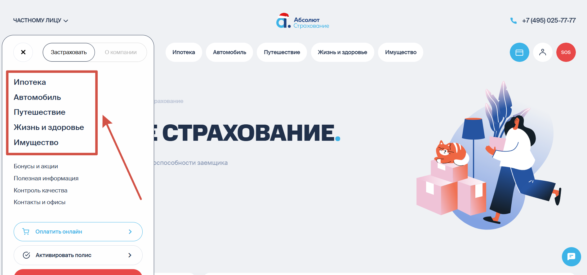 Ассортимент услуг