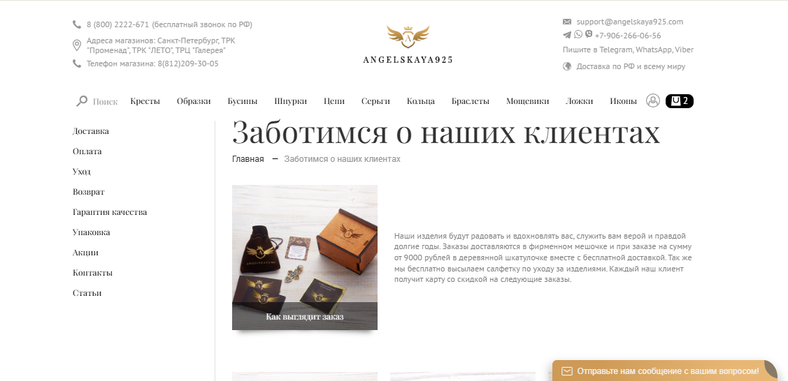 Бесплатная фирменная упаковка