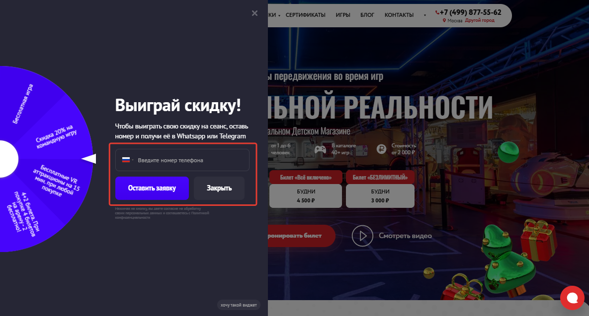 Скидки и розыгрыши