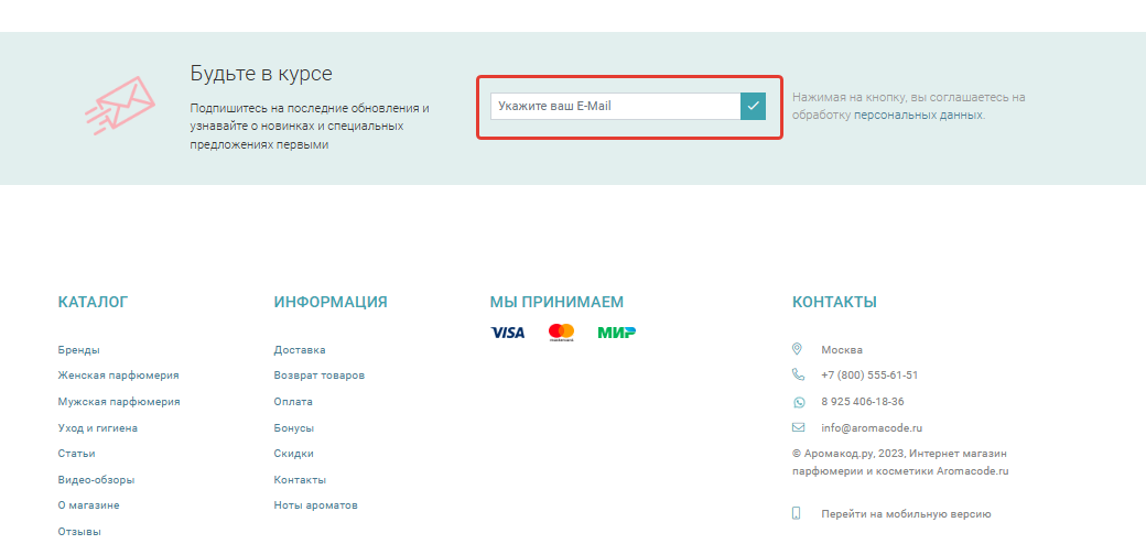 E-mail рассылка