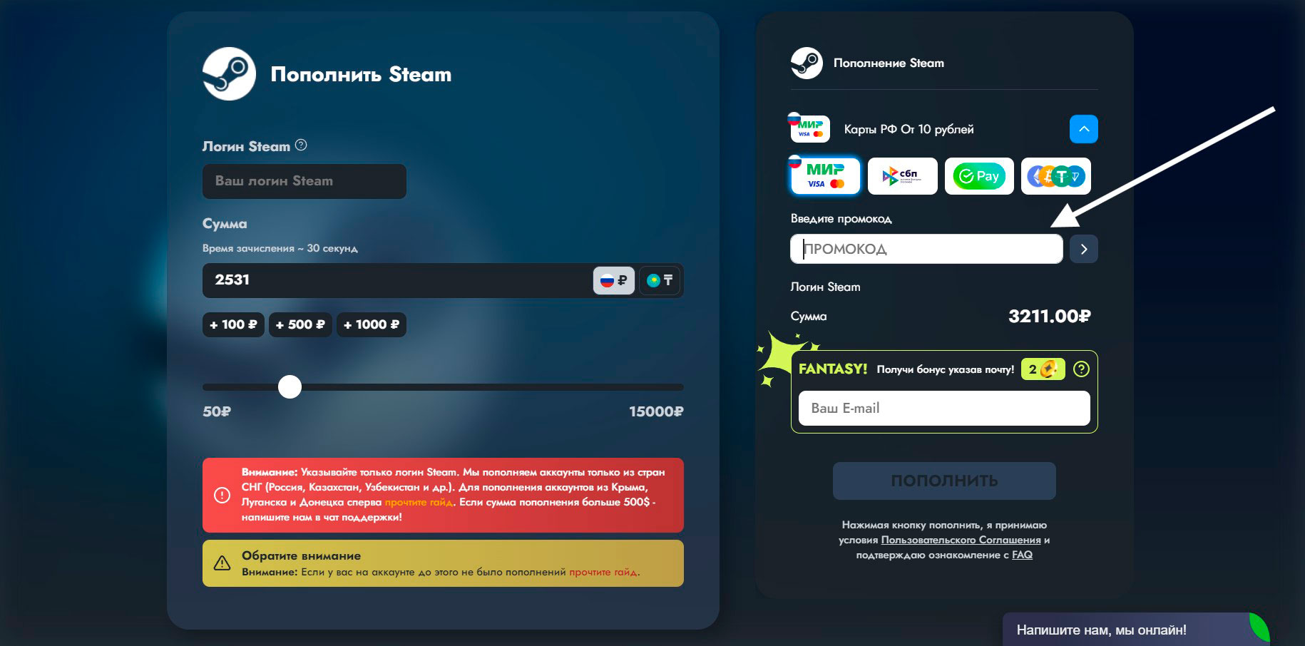 Как применить промокод Battlepass