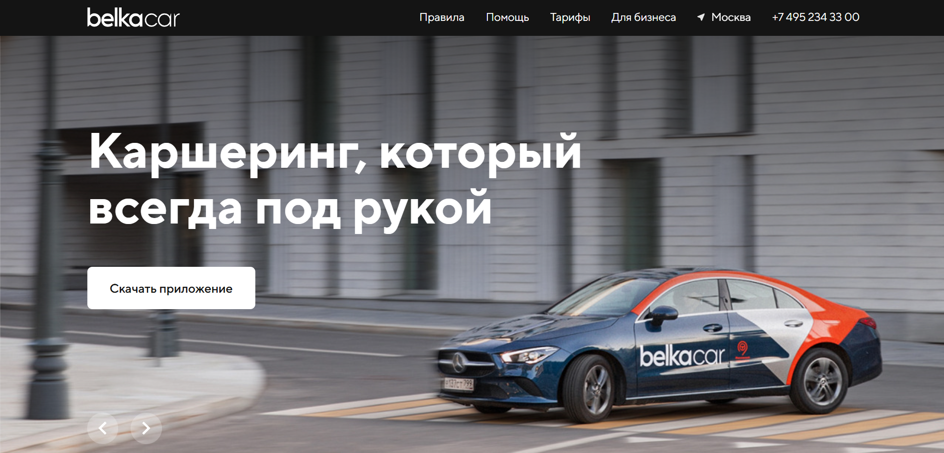 Belca Car