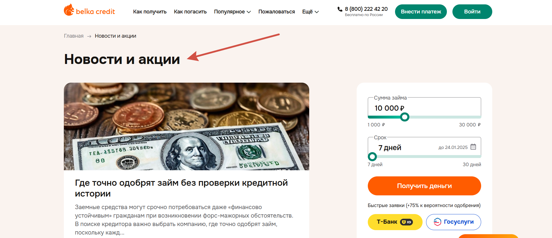 Акции и скидки