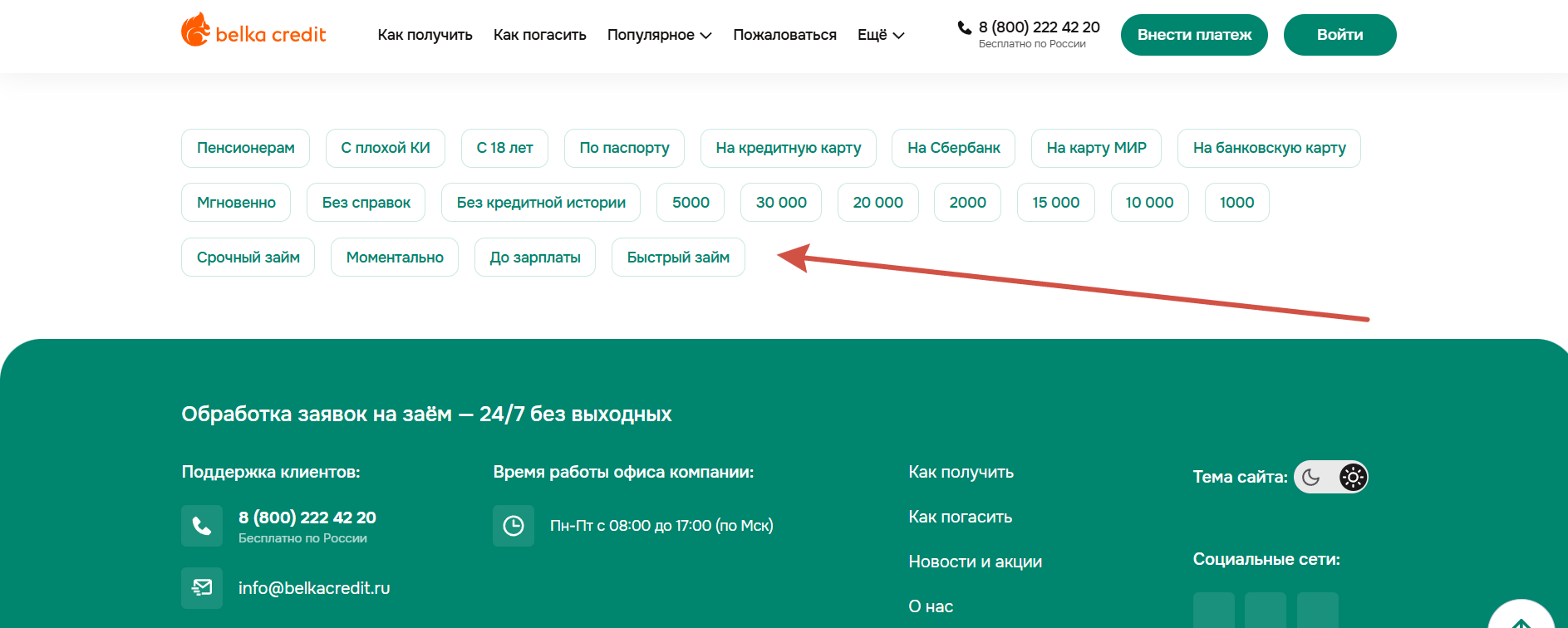 Ассортимент услуг