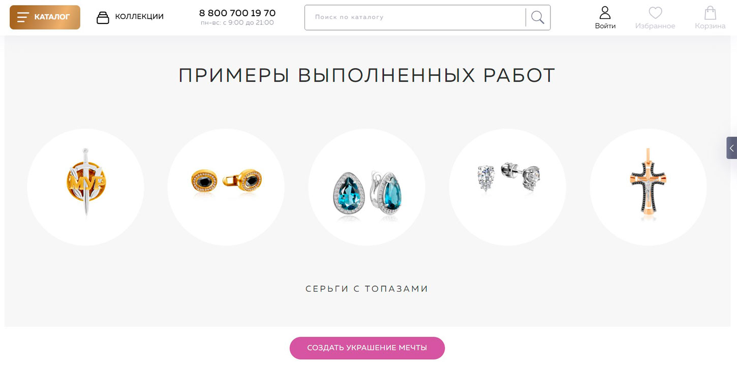 Украшения на заказ Бронницкий Ювелир