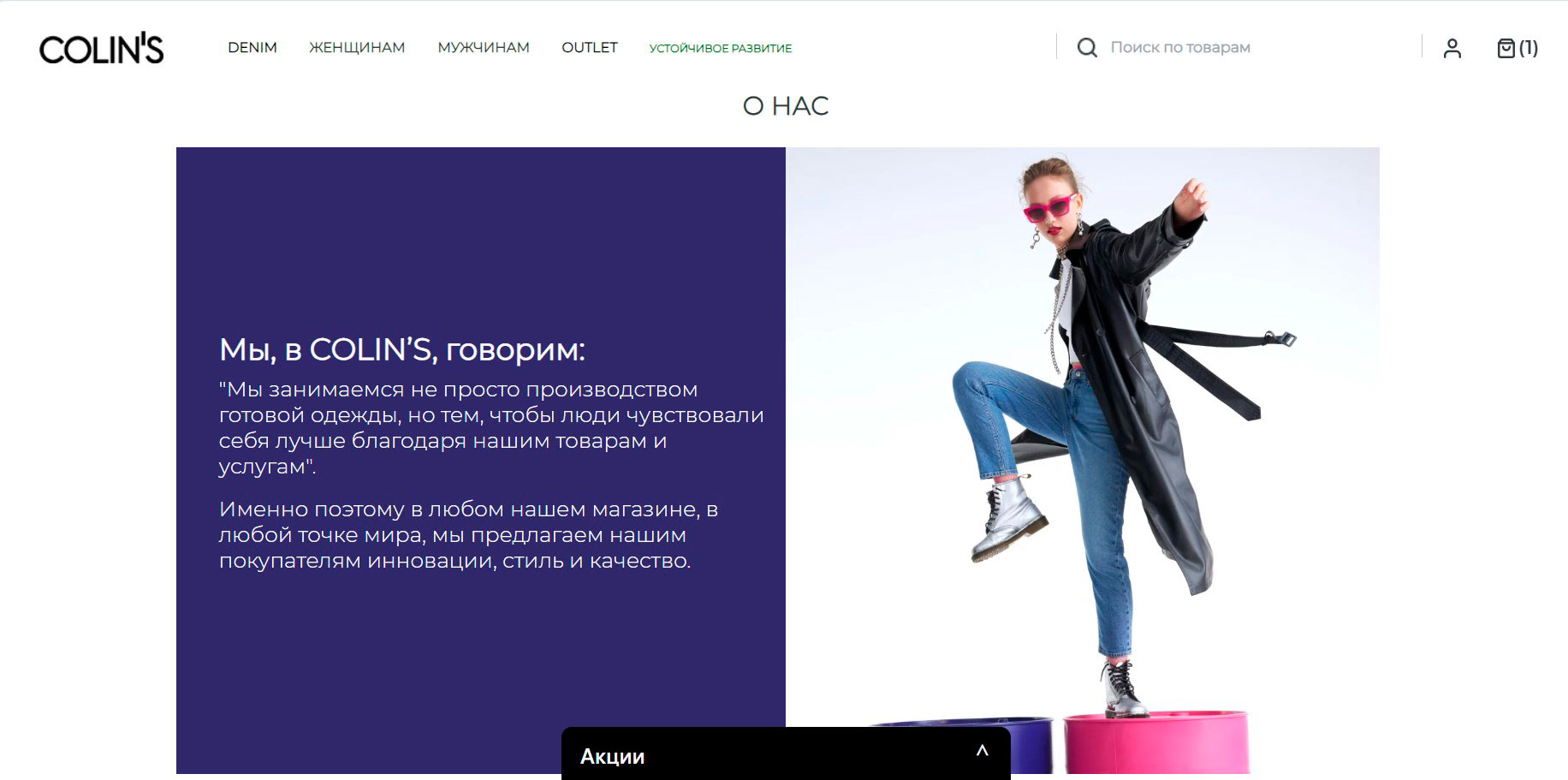 О компании